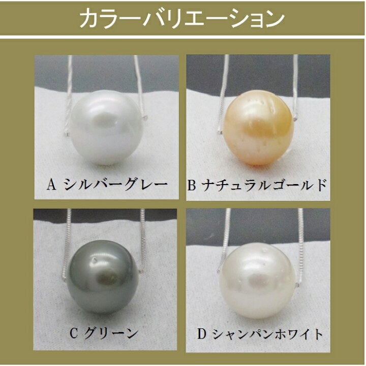 楽天市場】【アウトレット南洋真珠ネックレス】特大14mm/ひと粒 