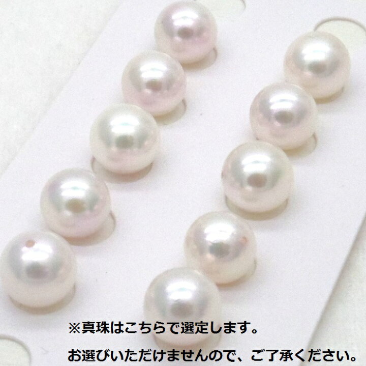 楽天市場】ルースパール【あこや真珠8-8.5mm】テリとツヤが美しい本 