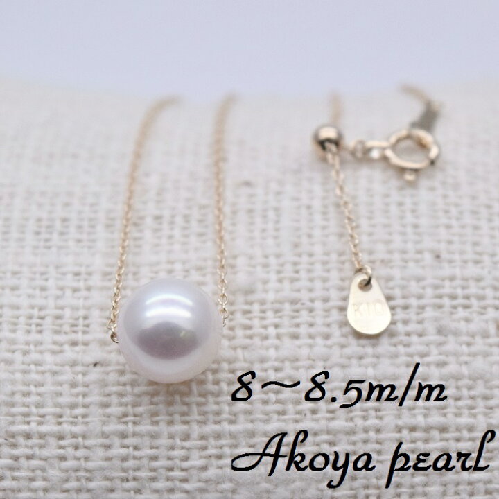 楽天市場】【あこや真珠8-8.5mm】スルーネックレス45cm/ひと粒  