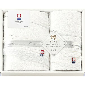 お歳暮 今治 きらめき フェイスタオル&ハンドタオル 水分 吸収 最適 金糸 銀糸 豪華 気品 名産地 純白 タオル 今治タオル 吸水 速乾 軽量 耐久 ふんわり 上質 高級感 贈答 ギフト 内祝い 結婚