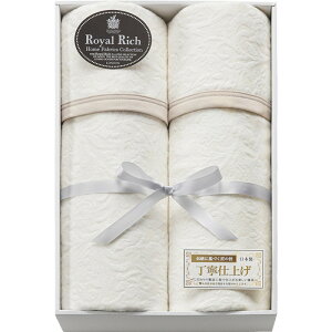 お歳暮 ロイヤルリッチ 国産ジャガード綿毛布2P 日本 毛布 産地 大阪 泉州 丁寧 寝具 職人 シリーズ ギフト 具シリーズ 具ギフト 今治タオル 吸水 速乾 軽量 耐久 ふんわり 上質 高級感 贈答