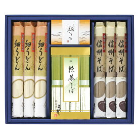ギフト よし井 信州そば 細うどんセット 風味 信州 仕上 色鮮 抹茶 セット 実用的 便利 生活必需品 人気 定番 家庭用 お返し 内祝い 贈答 ギフト 安心 消耗品 高級 高級感 上品 上質 おすすめ