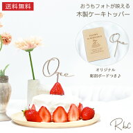 ケーキトッパー 1歳 誕生日 one 木製 飾り ウッド ナチュラル バースデー ファーストバースデー スマッシ…