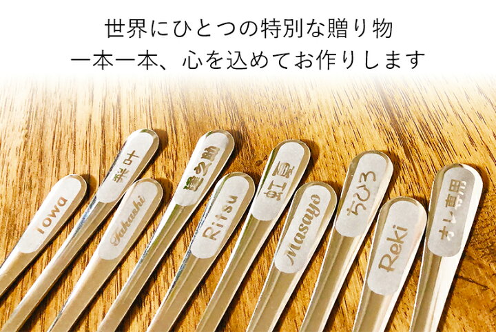 楽天市場】名入れ スプーン ＆ フォーク 食器 カトラリー セット  