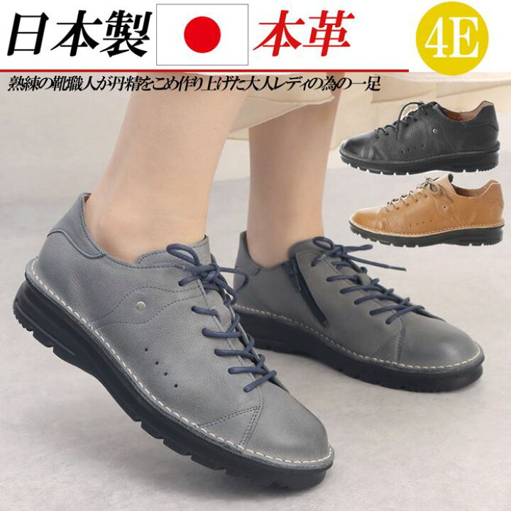 楽天市場 日本製 本革 スニーカー レディース 靴 幅広 4e レザー カジュアルシューズ ローカット 軽量 紐 ジッパー コンフォートシューズ 黒 ブラック グレー ブラウン Rilla By Uni