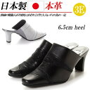 日本製 本革 ミュール 太めヒール 6.5cm 幅広 3E サンダル レディース ミュールサンダル スクエアトゥ 黒 ブラック シ…