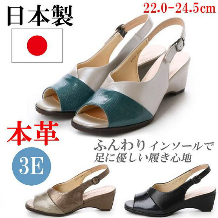 楽天市場】日本製 本革 サンダル レディース ウェッジヒール 