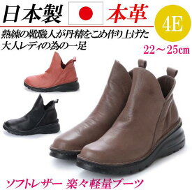 日本製 本革 ショートブーツ レディース ブーツ ショート ローヒール フラット 歩きやすい 痛くない 4E 幅広 軽量 カジュアルブーツ 大きいサイズ 黒