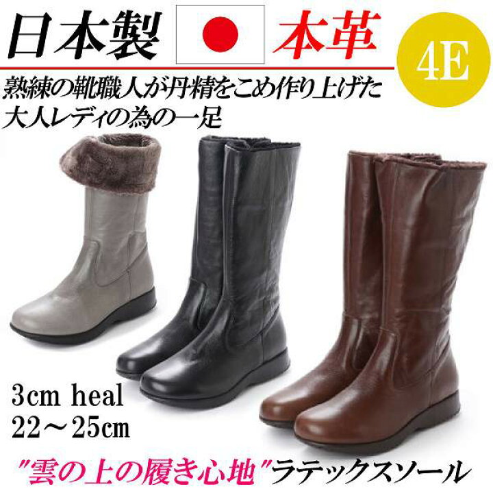 楽天市場】日本製 本革 ロングブーツ ボア レディース 2way 折り返し 