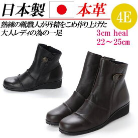 日本製 本革 ショートブーツ レディース ブーツ ショート ローヒール フラット 歩きやすい 痛くない 4E 幅広 軽量 カジュアルブーツ 大きいサイズ 黒
