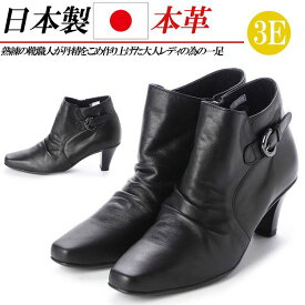 日本製 本革 革 ショートブーツ ブーティ 太ヒール レディース レザー ブーツ ヒール スクエアトゥ 幅広 3E スムース 黒 ブラウ シンプル きれいめ