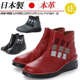 日本製 本革 革 ショートブーツ レディース ブーツ ショート ローヒール フラット 歩きやすい 痛くない 4E 幅広 レザーブーツ 軽量 カジュアルブーツ