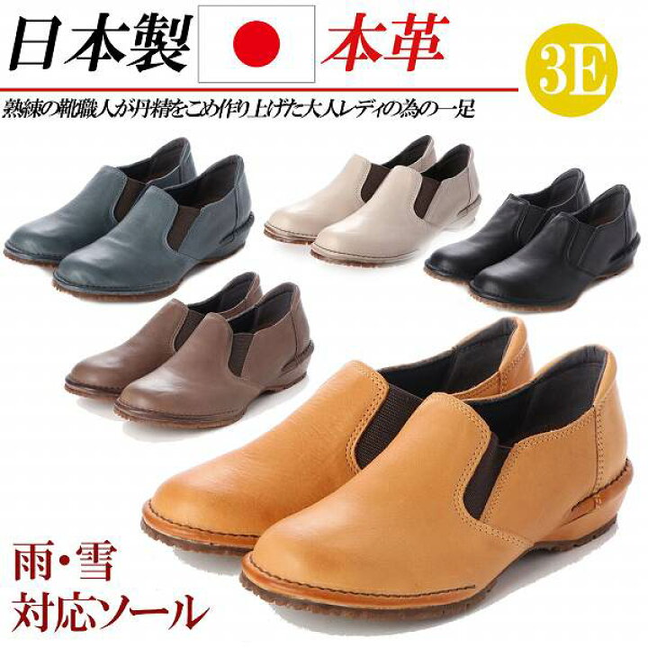 楽天市場】日本製 本革 革 コンフォートシューズ スリッポン 
