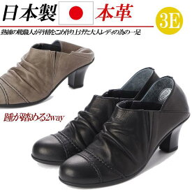 日本製 本革 革 ブーティー ヒール レディース ブーツ ショート 太ヒール 踵が踏める 2way ショートブーツ 幅広 3E 黒 グレー くしゅくしゅ