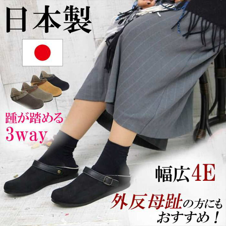 楽天市場】日本製 スリッポン 踵が踏める 3way バブーシュ サボ 幅広 