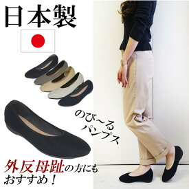 楽天市場 ストレッチ 生地 パンプス レディース靴 靴の通販