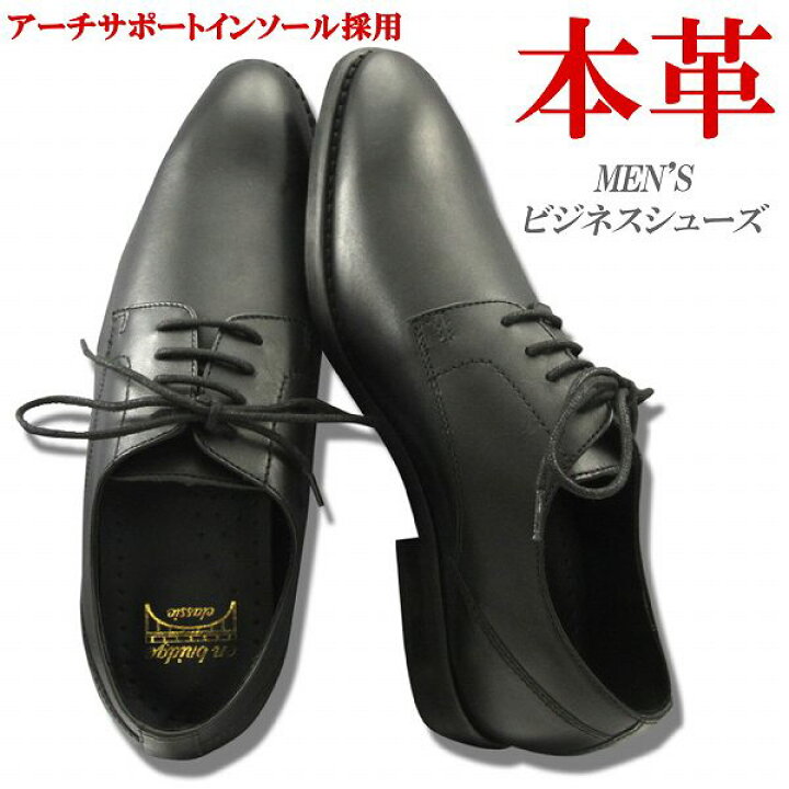 楽天市場】本革 ビジネスシューズ メンズ 紳士靴 ブランド レザー 