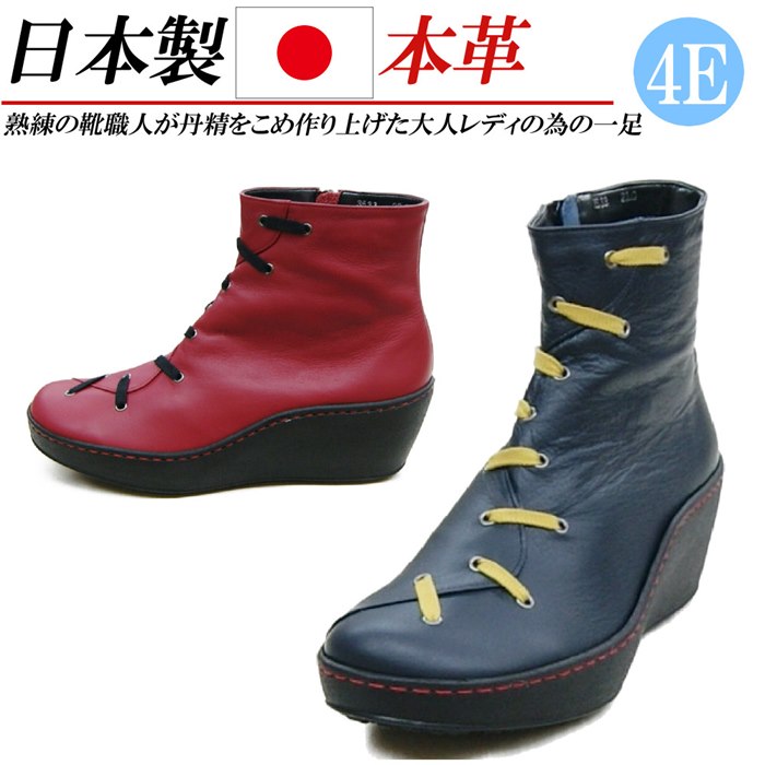 日本製 本革 革 ショートブーツ 厚底 レディース ブーツ ショート ウェッジヒール 歩きやすい 痛くない 4E 幅広 レザーブーツ デザインブーツ 赤  ネイビー - www.edurng.go.th