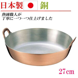 ���{�� �� �g���� ����� ���� 27cm �Ȃ� �ƒ�p �Ɩ��p ������� �L�b�`���O�b�Y ���蕨 �v���[���g ���j��