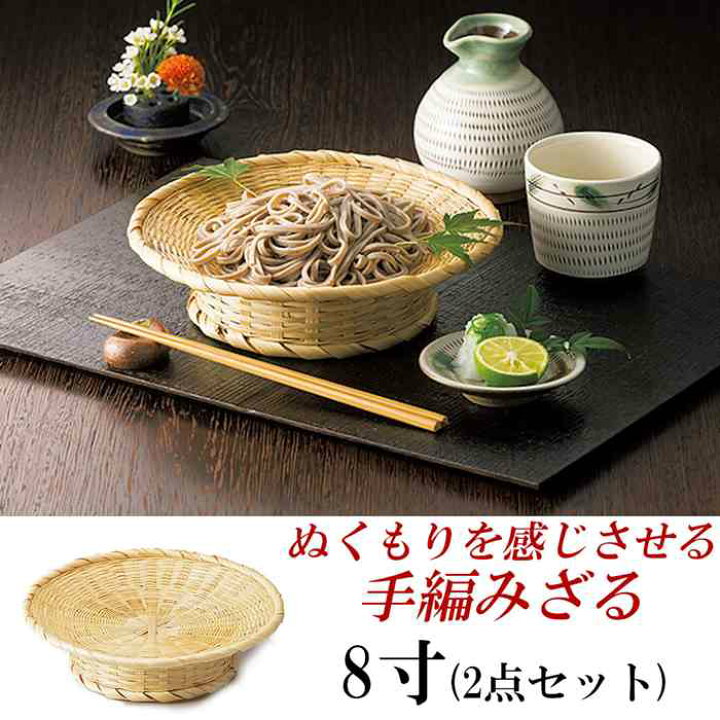 楽天市場 竹ざる 高台 そばざる そば皿 そうめんざる 冷麺ざる 8寸 盛りつけ 器 食器 天然素材 ハンドメイド おしゃれ キッチングッズ 調理道具 料理道具 家庭用 業務用 Rilla By Uni 楽天市場 竹ざる 高台 そばざる そば皿 そうめんざる 冷麺ざる 8寸 盛りつけ 器 食器 天然素材 ハンドメイド おしゃれ キッチングッズ 調理道具 料理道具 家庭用 業務用 Rilla By Uni
