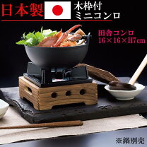 楽天市場】木製（ガスコンロ｜キッチン家電）：家電の通販