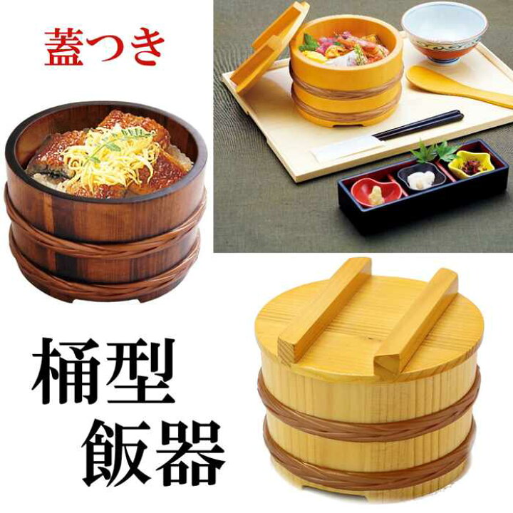 楽天市場】おひつ 曲げわっぱ ご飯用 ごはん器 丸型 大きいサイズ 天然 