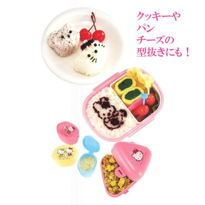 楽天市場 日本製 おにぎり型 型抜き キティちゃん お弁当グッズ お弁当用小物 デコ弁 おにぎり押し型 キャラクター 押型 クッキー型 キャラ弁 抜き型 遠足 幼稚園 弁当 Rilla By Uni