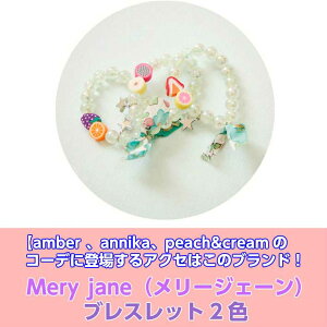 amber annika@peach&cream̃R[fɓoꂷANZ͂̃uh@Mery janei[WF[juXbg2F