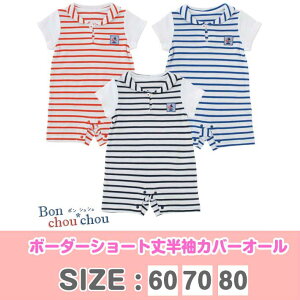 yyVX[p[SALEzyz50% ȏ㊄ΏۏizBon chou chou*{[_[V[g䔼Jo[I[60cm 70cm 80cm A