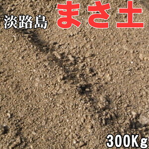 用土 真砂土の人気商品 通販 価格比較 価格 Com