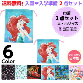 楽天市場 体操着袋 ディズニーの通販