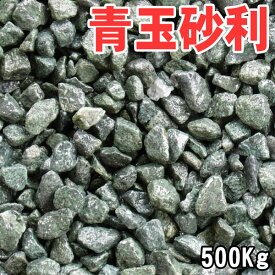 楽天市場 砂利 価格の通販