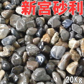 楽天市場 砂利 大量の通販