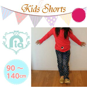 C|[gq@ʃhbgfjiW[Yjpc I[V[Y90,100,110,120,130,140cm