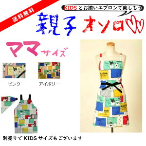 エプロン トイブルトンズショートエプロン ショートエプロン 【親子お揃いアイテム】 主婦・ガーデニング・キッチン・学校・職場・お出かけ・アウトドア・母の日・プレゼント