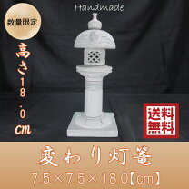 楽天市場】ミニ 石 灯籠の通販
