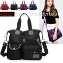 【半額クーポン×20時から★4日】ショルダーバッグ レディース おしゃれ 大容量 軽量 ブランド 防水 斜めがけ ビジネス カジュアル ナイロン スポーツ 通勤 旅行 学生 コンパクト 人気 セール バッグ 鞄 布 マザーズバッグ トートバッグ かわいい カバン 黒 プレゼント