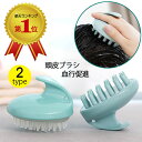【マラソン限定クーポン】ヘアブラシ フケ 頭皮 洗浄 メンズ ブラシ マッサージ シリコン シャンプーブラシ頭皮エステ スカルプ 頭皮ケア 地肌ケア クレンジング グッズ 母の日 プレゼント 頭皮ブラシ