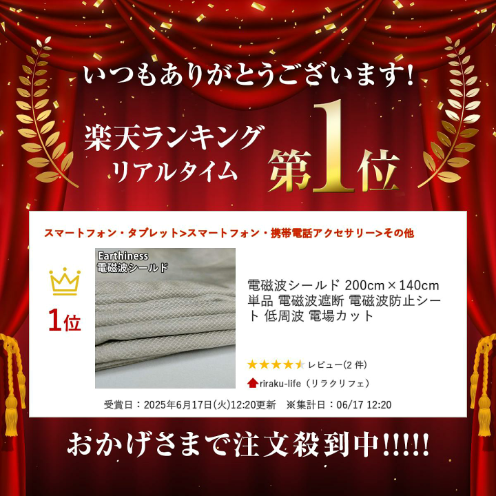楽天市場】電磁波シールド 200cm×140cm 単品 電磁波遮断 電磁波