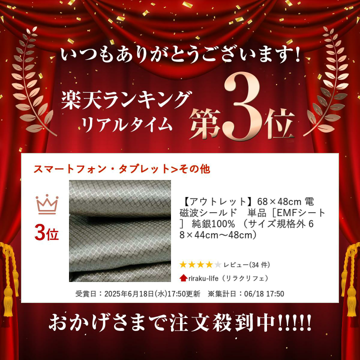 楽天市場】【アウトレット】68×48cm 電磁波シールド 単品［EMFシート