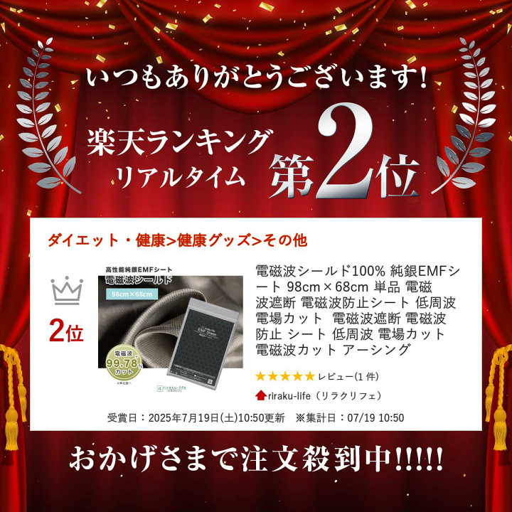 電磁波遮断シール「BioZen」5枚購入で1枚無料 楽天市場】【スーパーセール限定☆全品20％OFFクーポン配布中