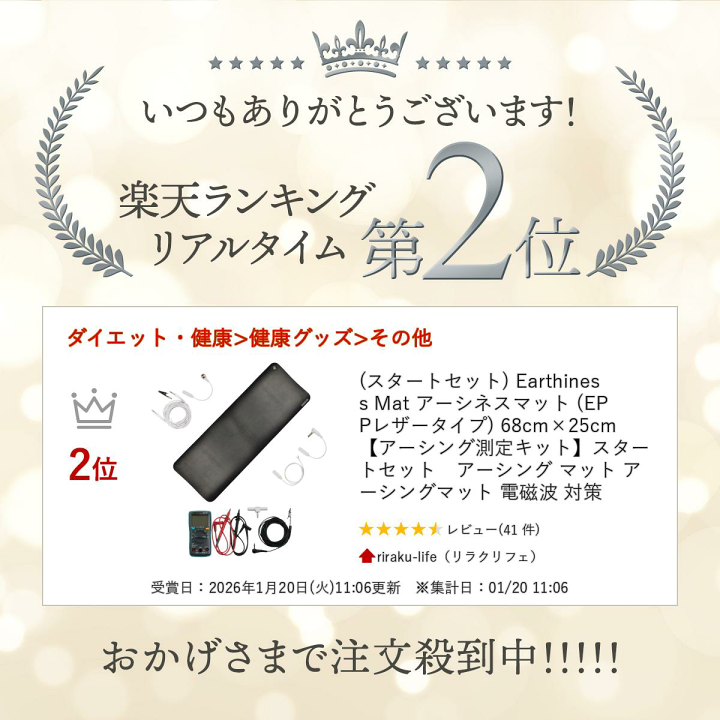 楽天市場】(スタートセット) Earthiness Mat アーシネスマット (EPP