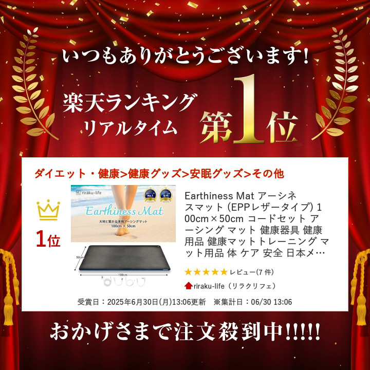 リラクリフェ　riraku-life　アーシングマット Amazon.co.jp: riraku-life(ﾘﾗｸﾘﾌｪ） アーシング カーシート