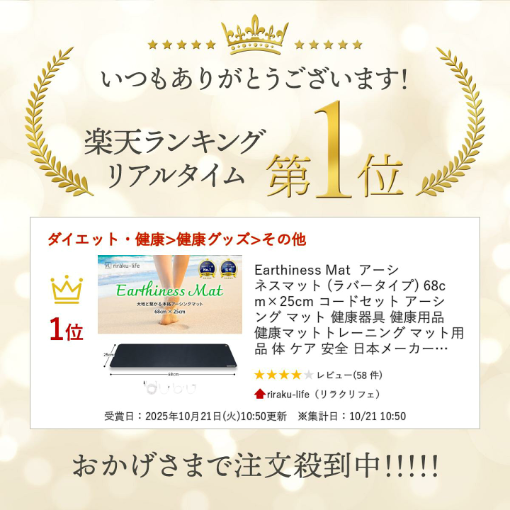 楽天市場】Earthiness Mat アーシネスマット (ラバータイプ) 68cm×25cm