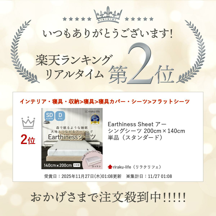 楽天市場】Earthiness Sheet アーシングシーツ 200cm×140cm 単品