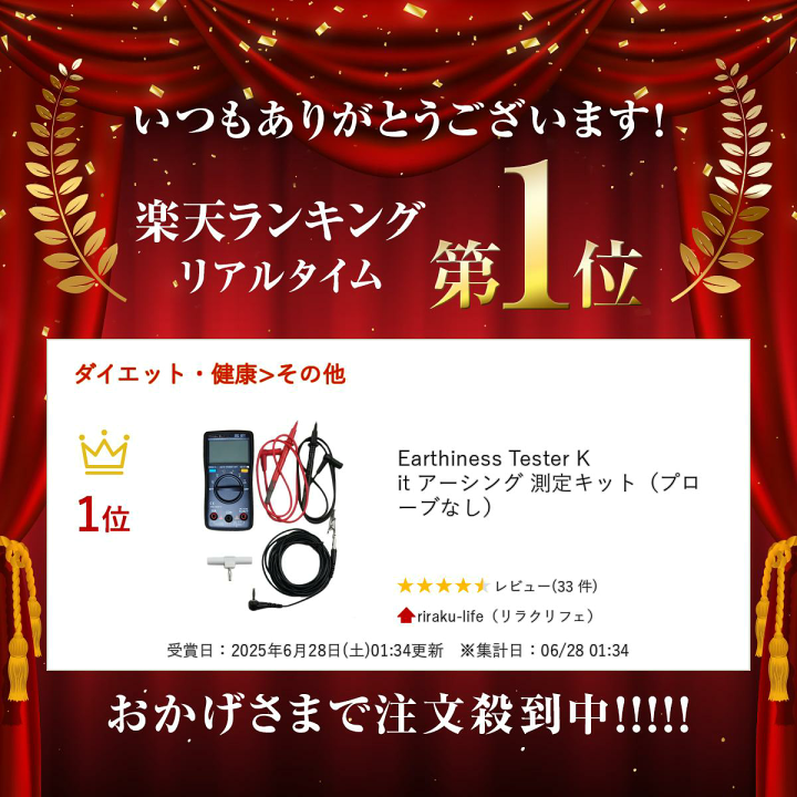 変更　アーシングコンセント 電磁波計測器　検電ドライバー　銅マット 変更アーシングコンセント 電磁波計測器検電ドライバー銅マット