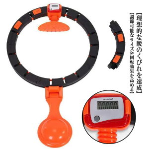 フラフープ ダイエット スマートフラフープ 脂肪燃焼 サイズ調節可能 男性と女性の細い腰と腹部減量 フィットネスフープ トレーニング カロリー燃え 落ちないフラフープ おうちフィットネ
