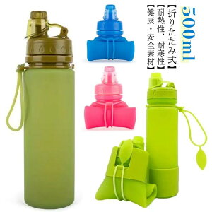 水筒 大容量 折りたたみ ボトル シリコン折りたたみ式ウォーターボトル 携帯用スポーツ水筒 登山大容量防水/耐熱屋外環境保護ウォーターボトル 自転車登山用漏れ防止 食品級シリコン製 ソ