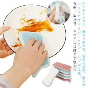 フキン タワシシート ふきん 6枚セット リバーシブル竹炭キッチンクロス キッチンタオル 食器洗い用メッシュふきん 竹炭キッチンクロス 食器拭き スポンジ 厚手 吸水性 傷を着けずに 油汚