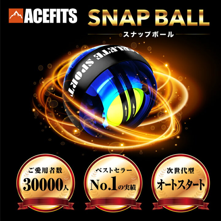 楽天市場 筋トレ パワー ボール 紐なし 筋トレ グッズ リスト パワー ボール 握力 トレーニング 強化 手首 鍛える ボール 筋トレ グッズ 握力 トレーニング 強化 オートスタート搭載モデル Acefits 送料無料 幸せラボ Nile Official 楽天市場 筋トレ パワー ボール 紐なし 筋トレ グッズ リスト パワー ボール 握力 トレーニング 強化 手首 鍛える ボール 筋トレ グッズ 握力 トレーニング 強化 オートスタート搭載モデル Acefits 送料無料 幸せラボ Nile Official